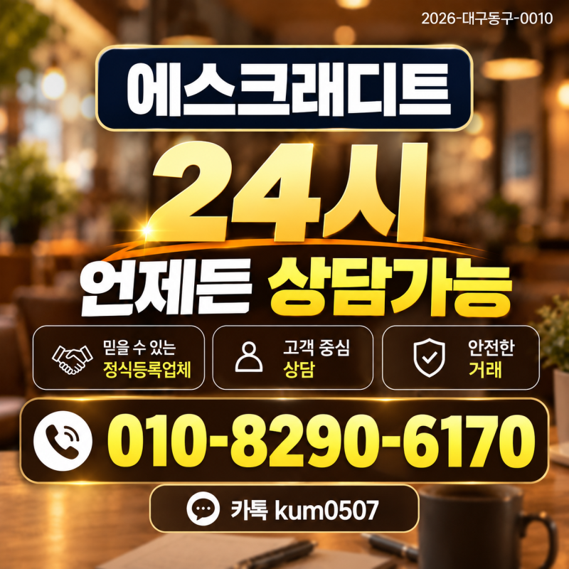 서울 경기 자동차담보대출, 차량 입고 전에 이것부터 체크했습니다