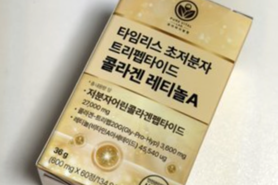 트리펩타이드 콜라겐 레티놀A, 여름 내내 먹어본 솔직 후기