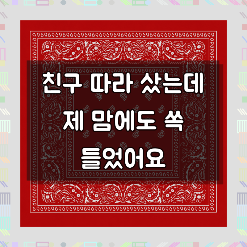 페이즐리손수건 페이즐리손수건,손수건,면손수건,손수건,정글의법 반다나 등산손수건 등산....