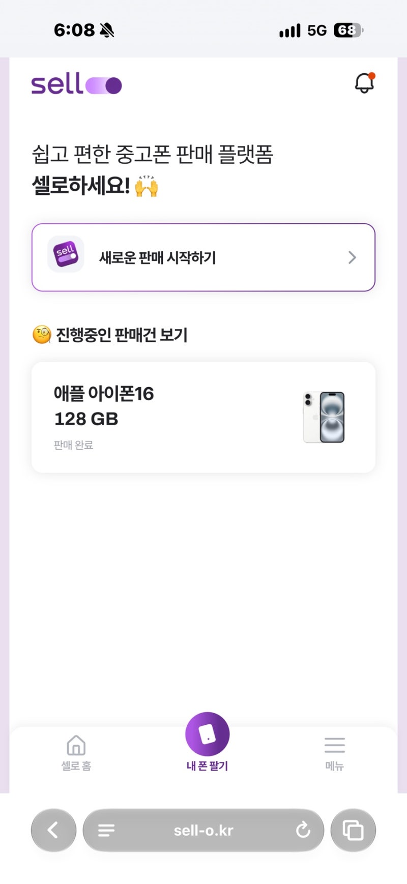 아이폰 16 셀로 업체 중고판매후기