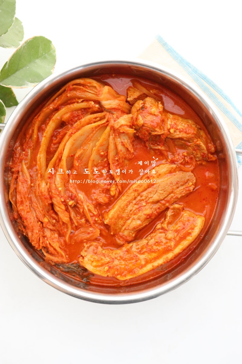 돼지고기 김치찜 만들기 밥도둑 1티어 묵은지 삼겹살 김치찜 레시피