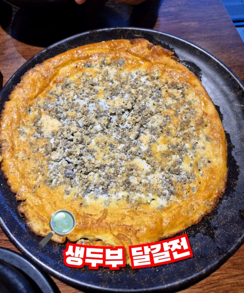 동대문 ddp 점심 맛집 탁사발 두부공방 메뉴소개 및 추천