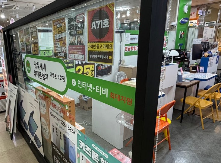잠실 부모님 휴대폰 교체, 효도폰 추천 편하게 쓸 스마트폰 고르는 법 잠실 휴대폰성지 아셀....