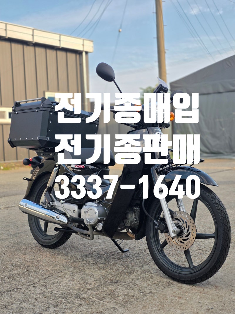 2024년식 슈퍼커브110 검정 8천km 매입완료｜올블랙 배달대행 세팅·신차급 바로 출고가능