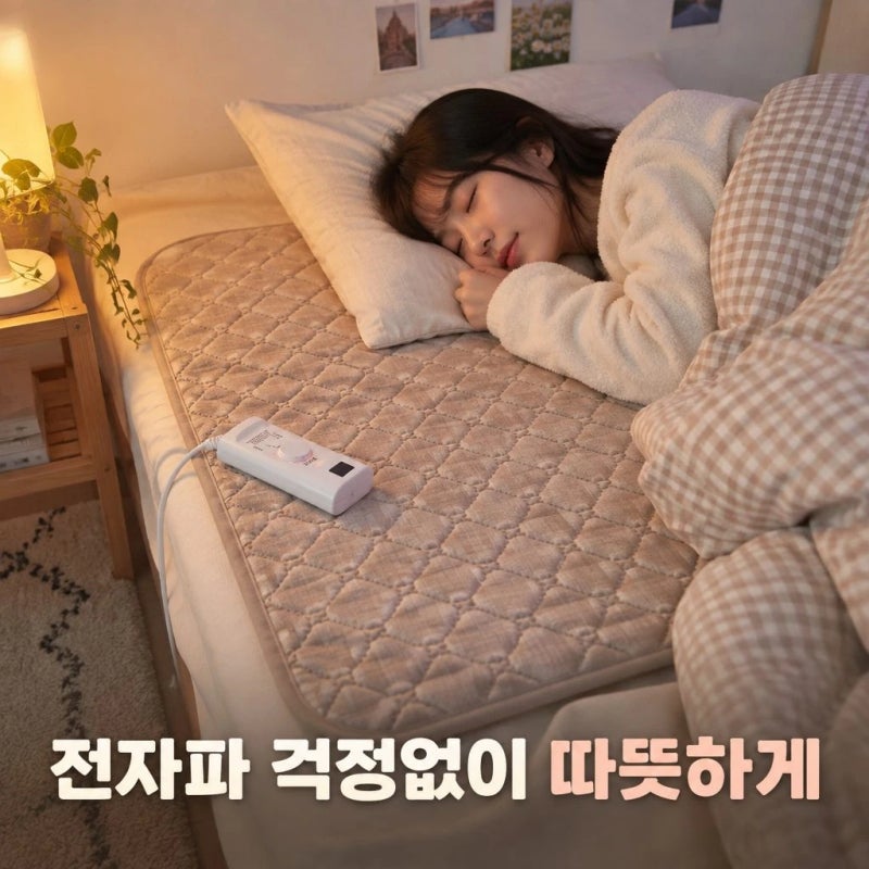 이노크 탄소매트 전자파없는 EMF 카본 전기장판 미니싱글 추천
