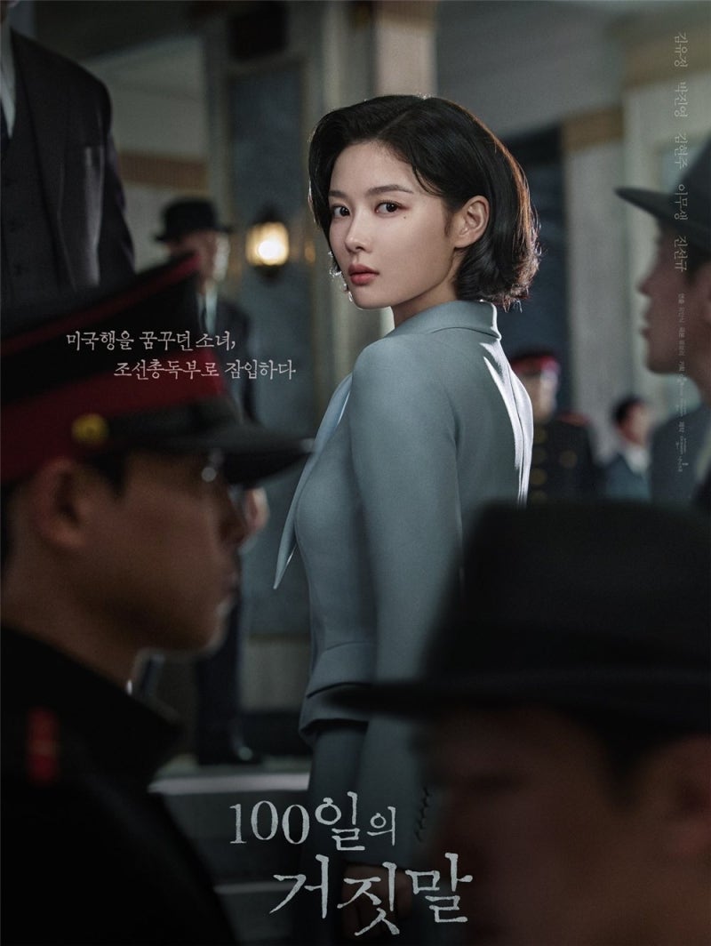 100일의 거짓말 등장인물 인물관계도, 몇부작 첫방송 10월 10일