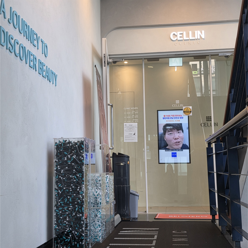 겨드랑이 레이저제모 내돈내산 후기｜셀린의원 강남점 4회차 솔직후기