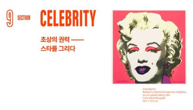 대구전시회 앤디워홀 전시 마릴린먼로 대구미술관 스페이스하이브 예술을 팔다