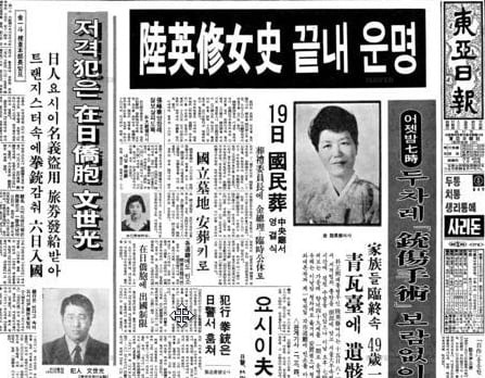 암살자들 역사 왜곡 및 북한 영화 선전 논란
