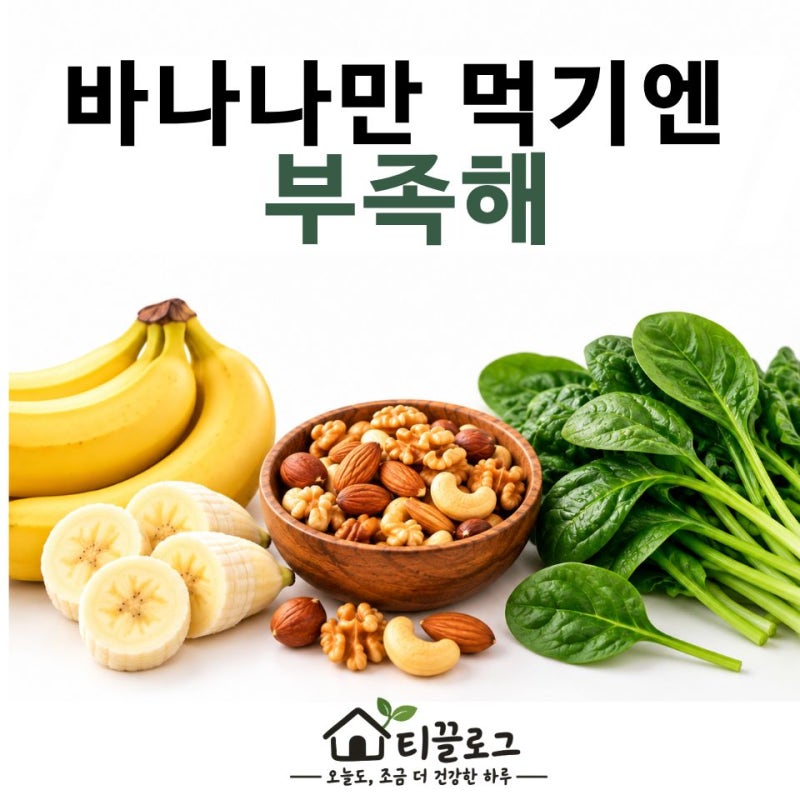 눈 밑 떨림 신경 쓰인다면? 아침·간식·반찬에 "이 3가지" 넣어보세요