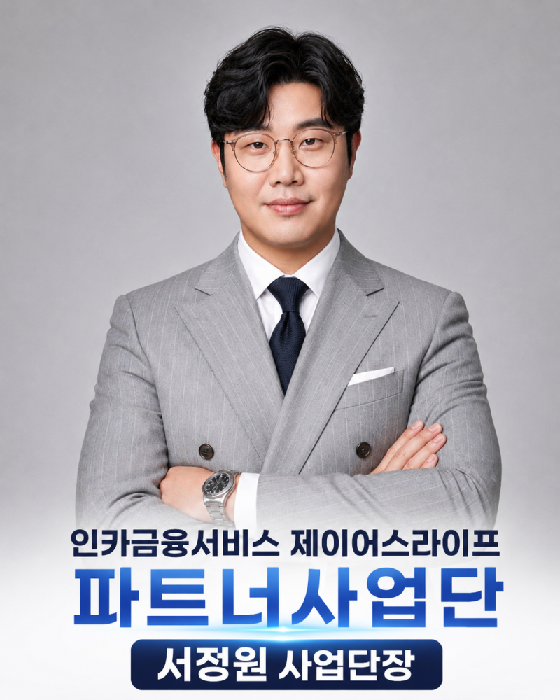 보험GA 이직을 고민한다면, 조건보다 먼저 확인해야 할 것들