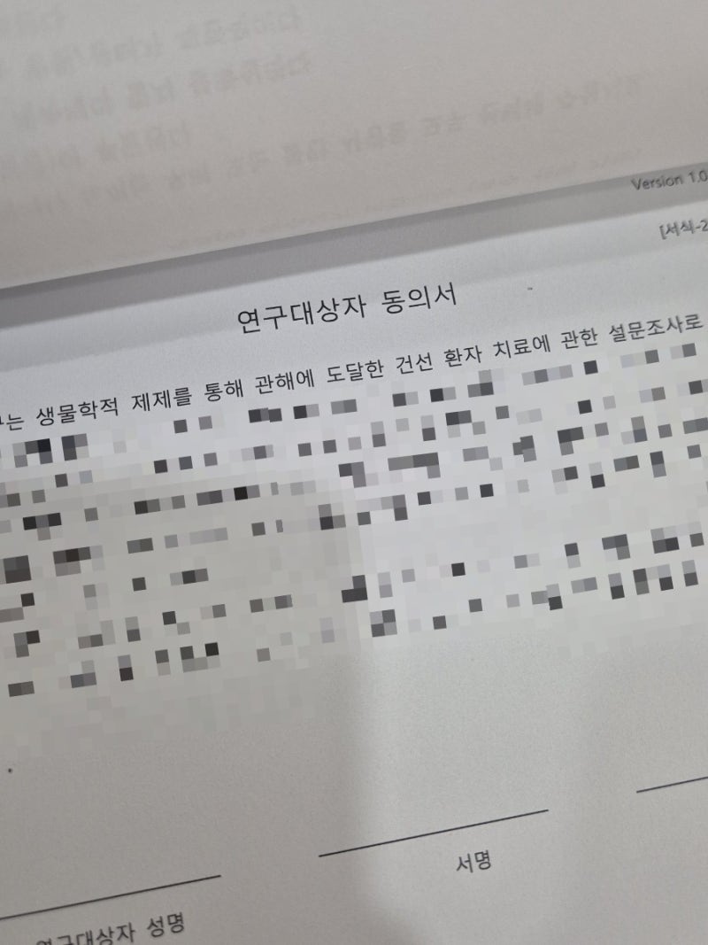 건선 스카이리치 주사치료 생물학적 제재 4년차 | 비용, 임신, 술, 부작용 등 Q&A 모음