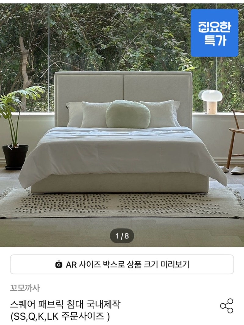 라지킹 침대프레임 1900 추천, 가격 등｜한참 고민하다 고른 꼬모까사 스퀘어 패브릭 침대 (내....