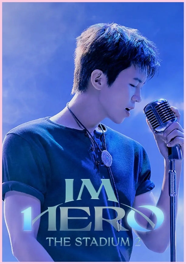 임영웅 『IM HERO 10』 10곡 전곡 100만뷰, 데뷔 10년 빛낸 '레전드 기록'