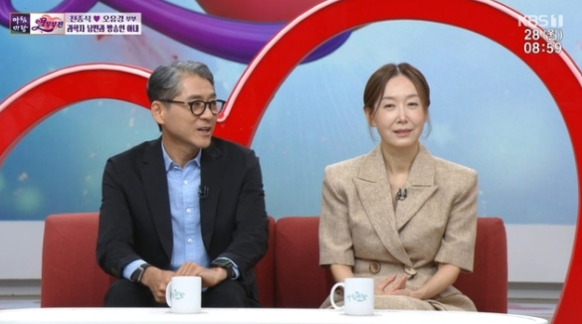오유경 남편 천종식, 부모님 美 여행 위해 2천만원 빚진 사연은?
