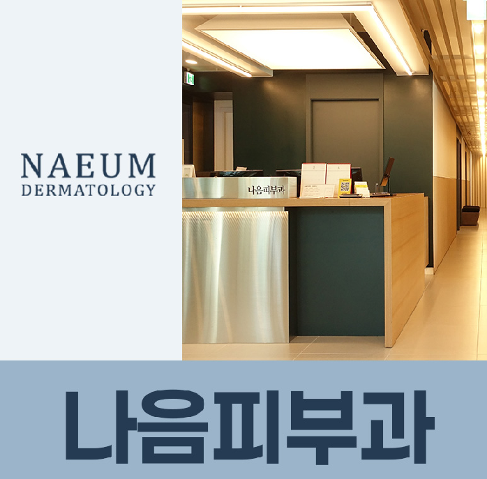 서울역피부과 제왕절개흉터 켈로이드 차이, 비슷해 보여도 구분이 필요한 이유