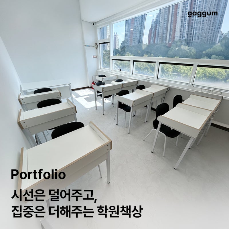 [하남 학원책상 추천] 수업부터 자습까지 한 번에! 가꿈 프라이빗 학원책걸상 세트 납품 일기