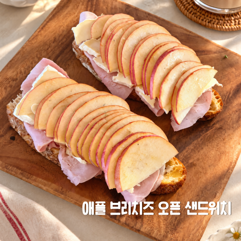 성심당 인기 메뉴 애플 브리치즈 오픈샌드위치 레시피