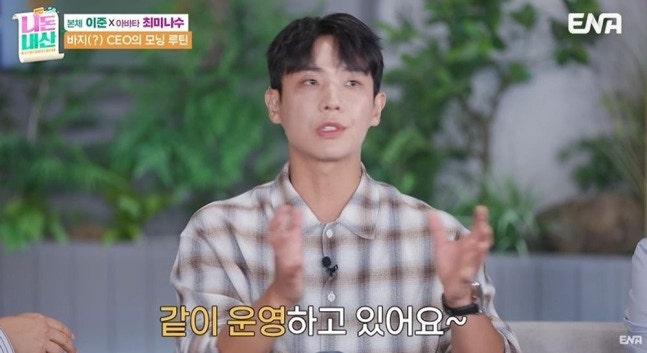 이준 헬스장 공개했는데…“바지 사장입니다” 직접 밝힌 놀라운 근황
