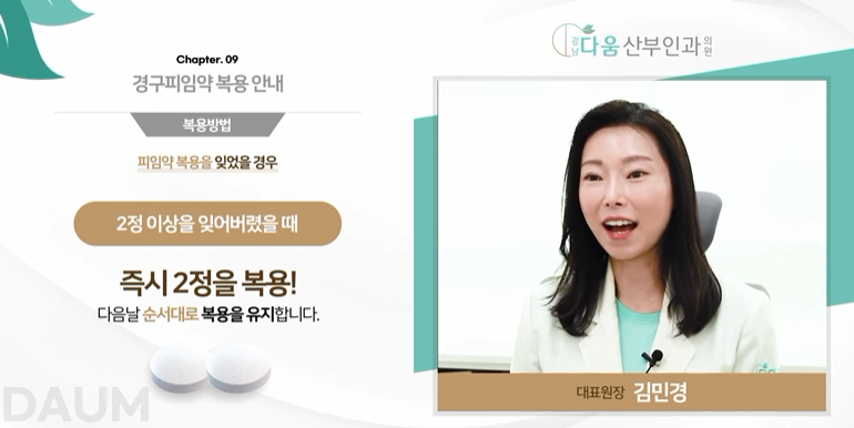 경구피임약 복용시간 방법부터 오차 대처, 부작용 알아보아요.
