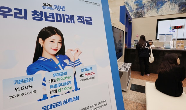 이번에 놓치면 끝, 청년미래적금 2차 신청 10월 7일 시작
