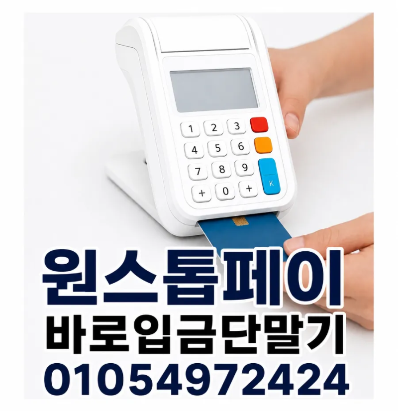 카드사별 정산주기와 카드매출 입금 확인방법 총정리