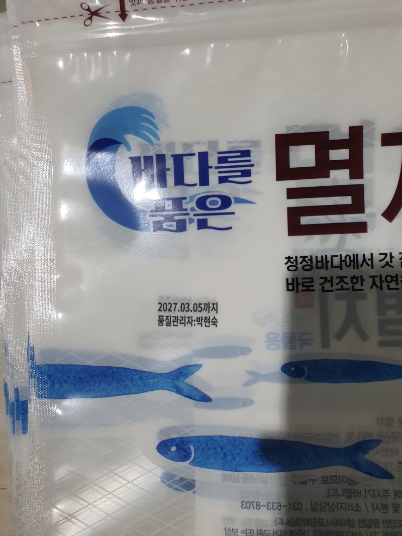 포장하면서 소비기한도 바로 인쇄｜로타리포장기 TTO 열전사 마킹