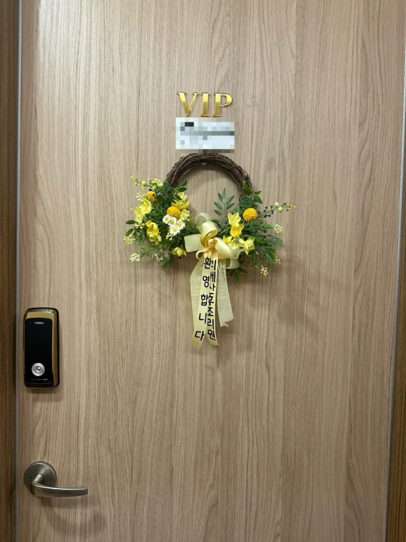 서울 강서구 리베산후조리원 마곡점 | VIP룸 2주 후기
