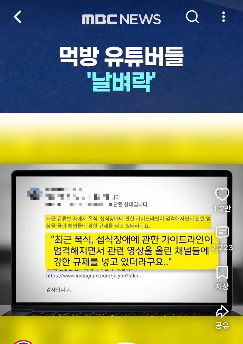 먹방도 이제 수익 제한이라고? 유튜브의 규제, 그 진짜 이유는 '섭식장애'