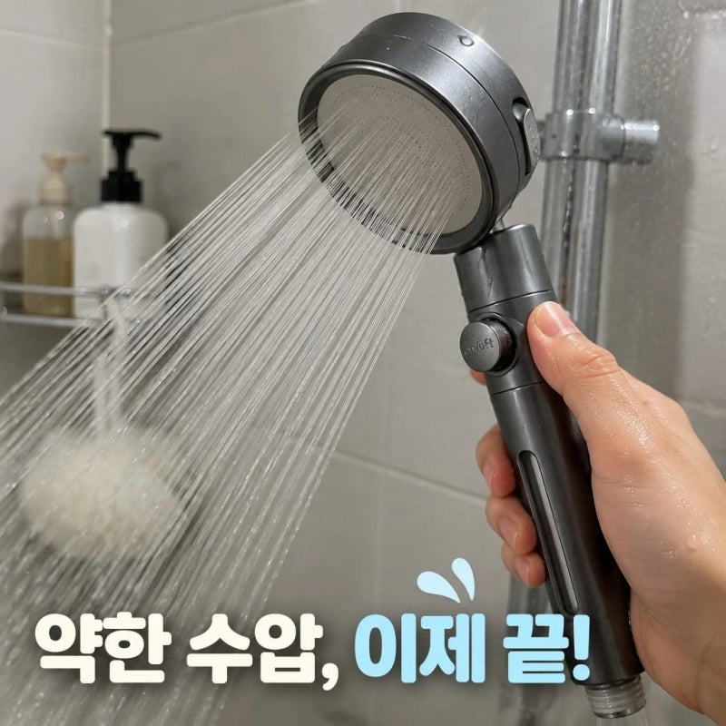 해피달링 온오프 필터 샤워기 헤드 수압상승 절수 세트 교체 꿀팁