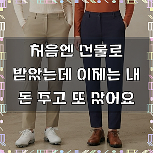 볼빅 골프웨어 여성 가을 벨트 루프 디테일 슬림한 골프룩 스윙 바지