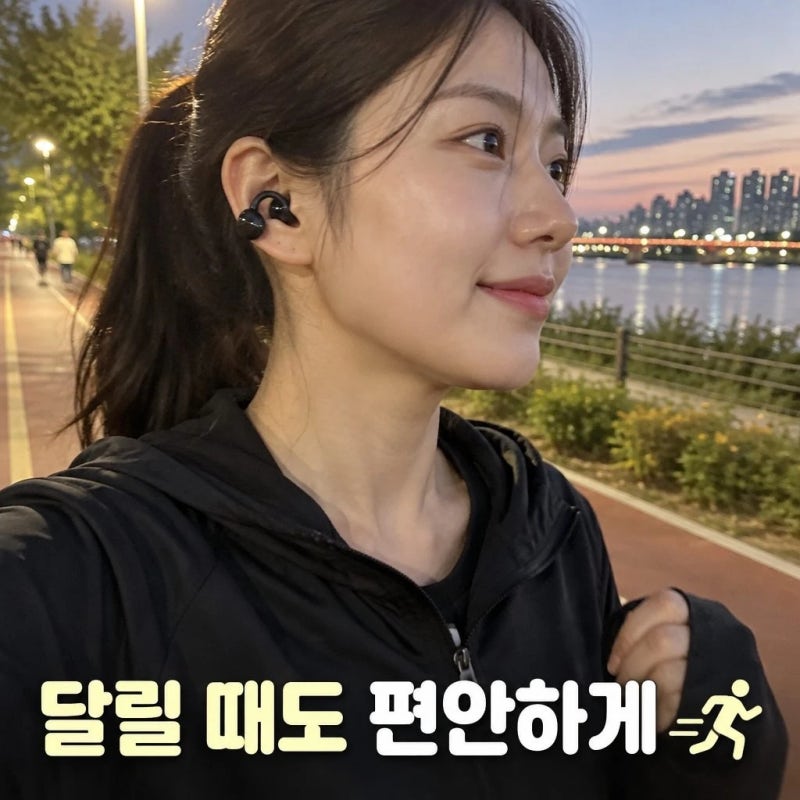 브리츠 BZ-Clip7 오픈형 이어폰 운동 러닝 귀찌 귀걸이형 블랙 정보
