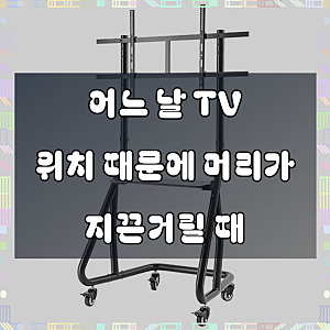 +FS-35S 스탠드형티비거치대 회사 엔산 텔레비젼받침대 tv 스탠드 거치대 49인치 학부 42인치 학....