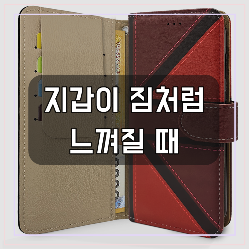 아리움 헤리스 런던 가죽 지갑형 카드 핸드폰 케이스