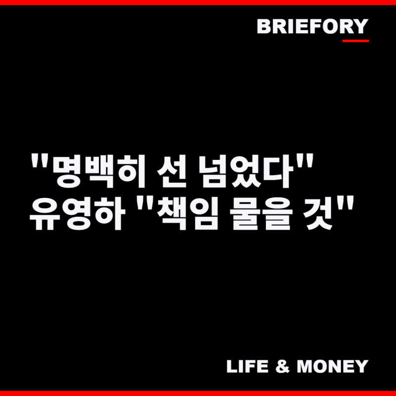 "영화 '암살자(들)' 선 넘었다" 유영하 의원 "반드시 책임 물을 것"…역사왜곡 논란 확산
