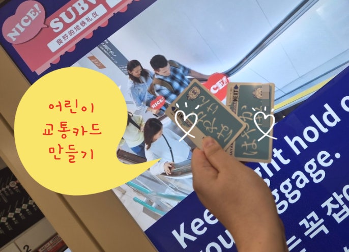 일본 후쿠오카 여행 아이와 함께 지하철 교통카드 만들기 발급 방법 및 버스 이용 후기