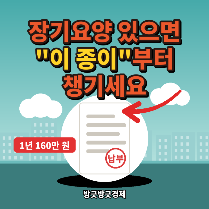 "장기요양등급 있으면 보행기가 15%?" 1년 160만 원까지 되는 복지용구