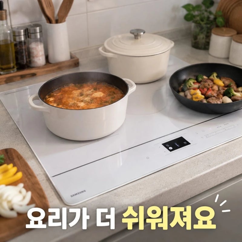 삼성 비스포크 3구 인덕션 빌트인 글램화이트 NZ63DB607CFH 똑똑한 AI 기능 총정리