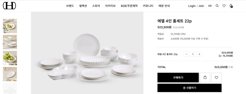 [신혼부부 식기 추천] 한국도자기 에델 4인 홈세트 _내돈내산 후기_한국도자기 본사사옥점