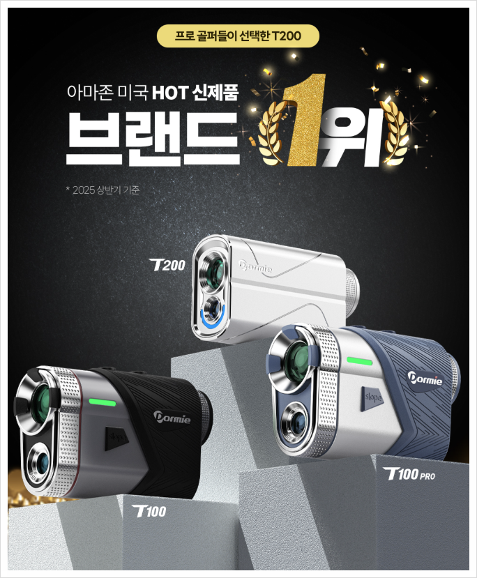 T200 도미 DORMIE 골프 레이저 거리측정기, 15만원대 타임세일 가격과 삼각측정까지