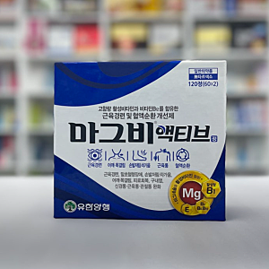 마그비 액티브 효능과 복용법 궁금하다면!?