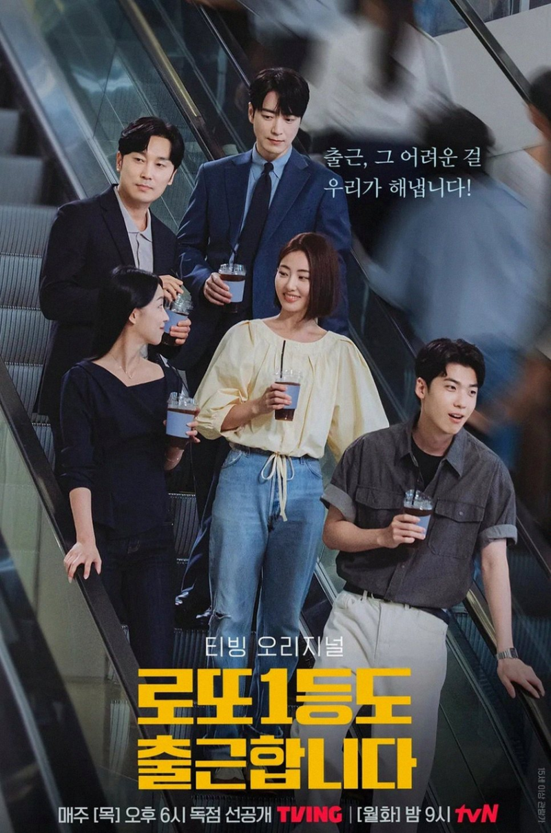 18년 조연 끝에 만난 인생 캐릭터 이준혁 로또 1등 당첨자가 퇴사 안 하는 이유