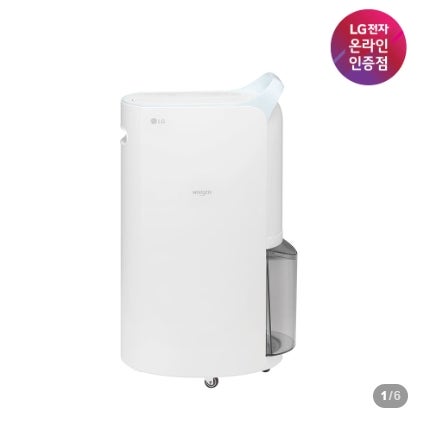LG 휘센 20L 제습기 DQ205PBBC 장마철 빨래건조 자동건조 사용 후기