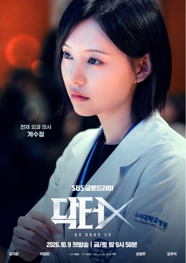 [연기예술인] 배우 김지원 드라마 캐릭터 변천, 이번에는 프리랜서 외과의사입니다.SBS금토 ....