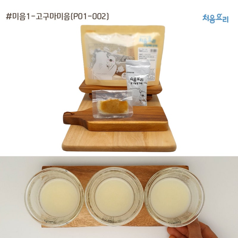초기이유식 식단표, 쌀미음 다음 재료 순서 이거예요