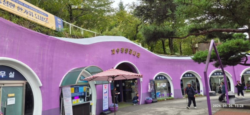울산 언양 자수정동굴나라 아이와 다녀온 후기, 온라인 예매는 1시간 전에!
