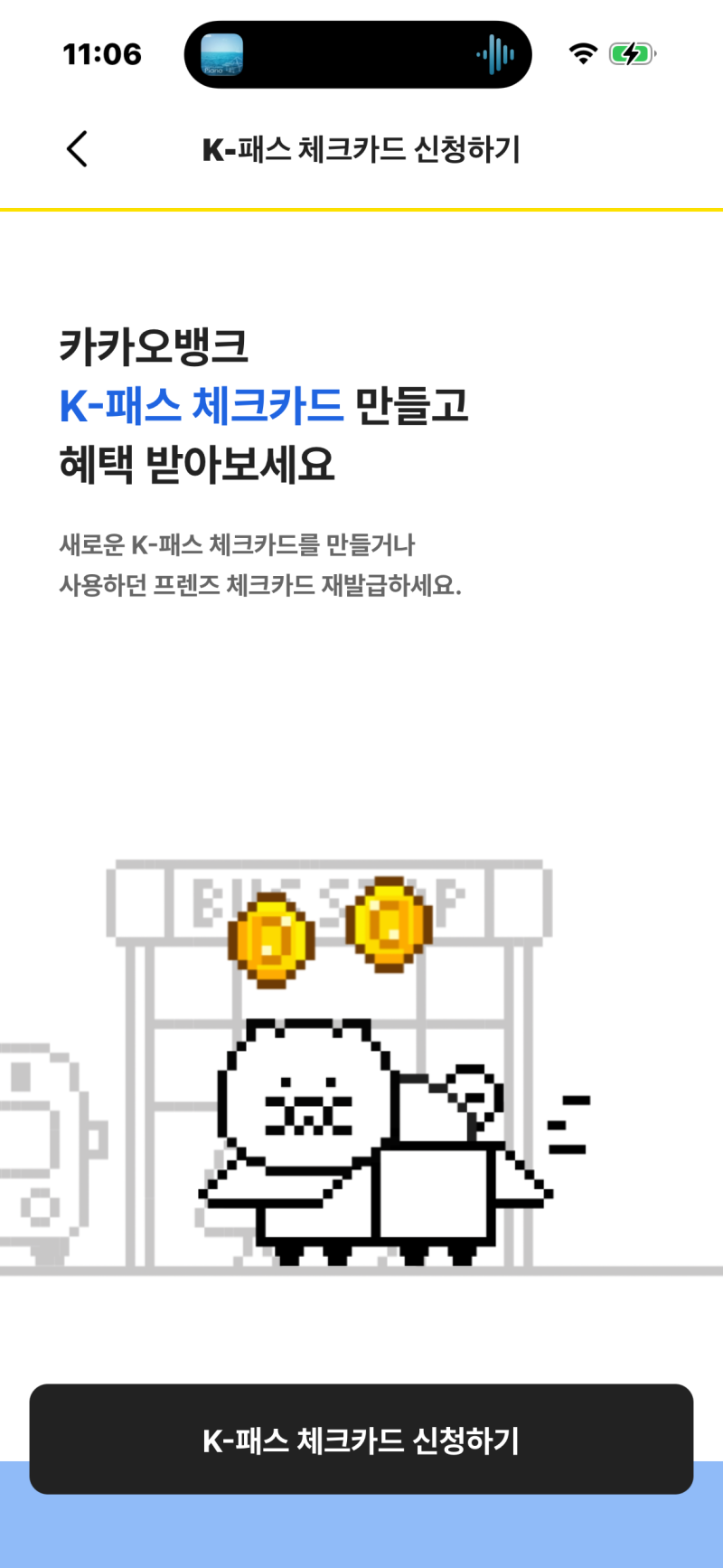 2026년 10월 K-패스 혜택 총정리