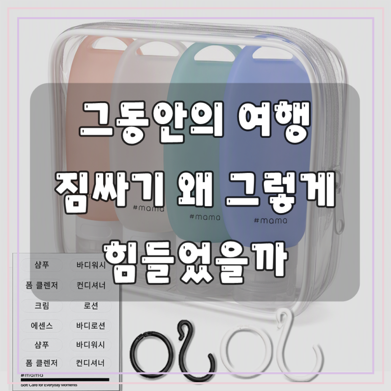 고급 실리콘 고리 공병 세트 여행용 수영장 삼푸통