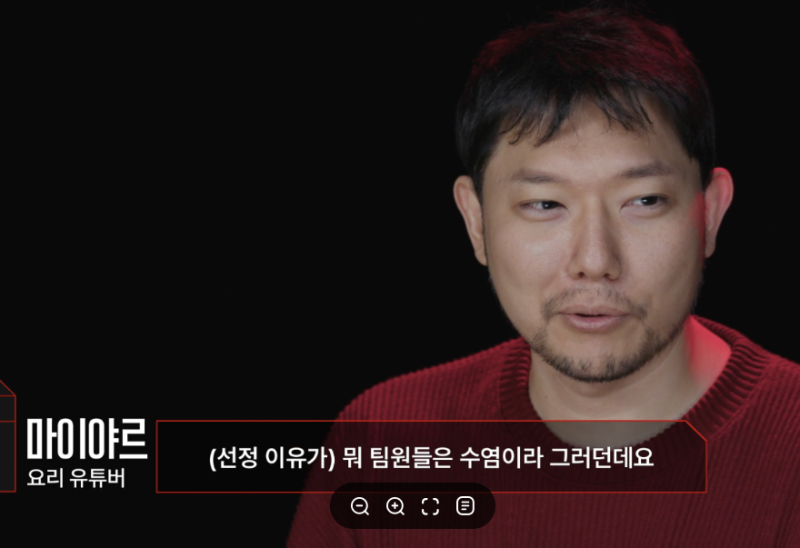 [가장 쉽게] 더 커뮤니티2 마이야르(승우아빠) 누구? 레드팀 출연자 총정리