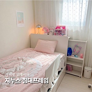 지누스 루미 침대프레임 6개월 사용후기 아이방 수납침대 슈퍼싱글 단점